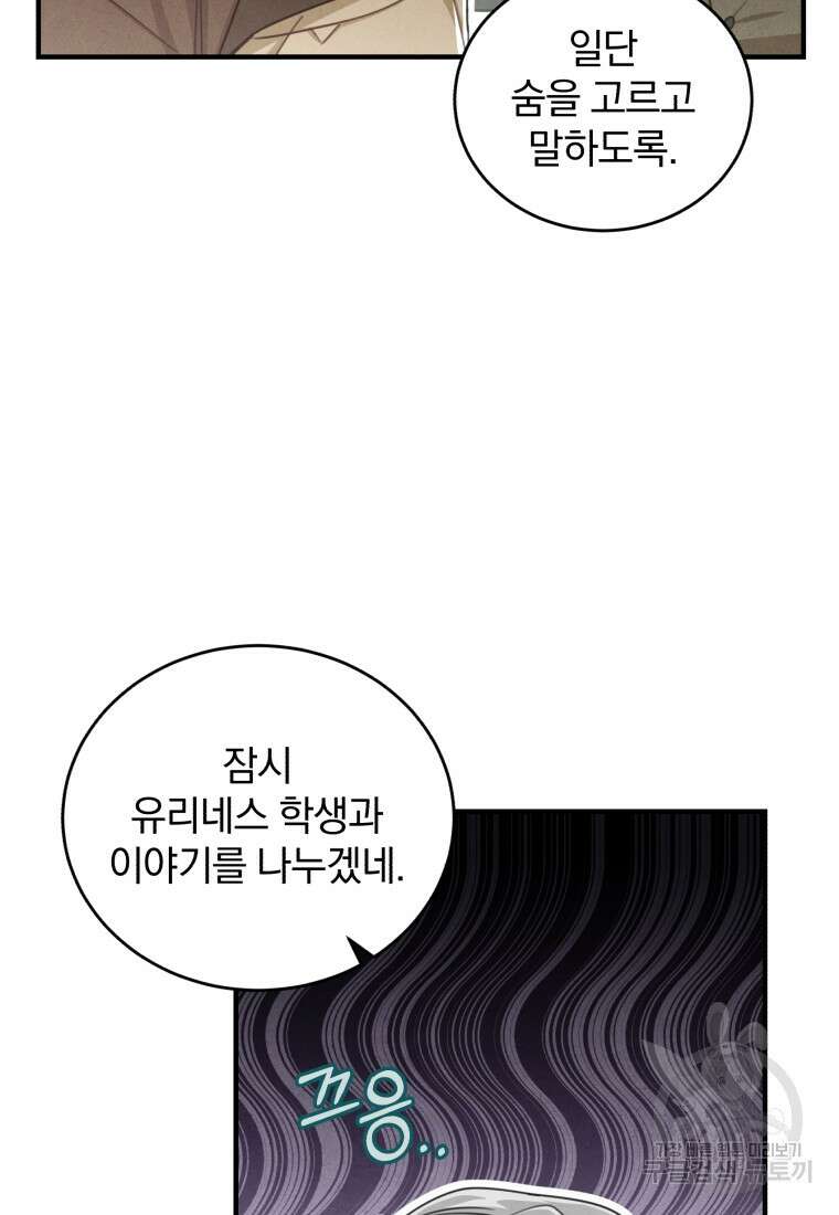 펜들턴 혁명 8화 55