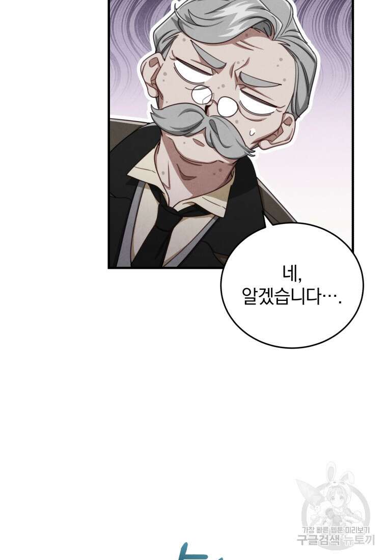 펜들턴 혁명 8화 56