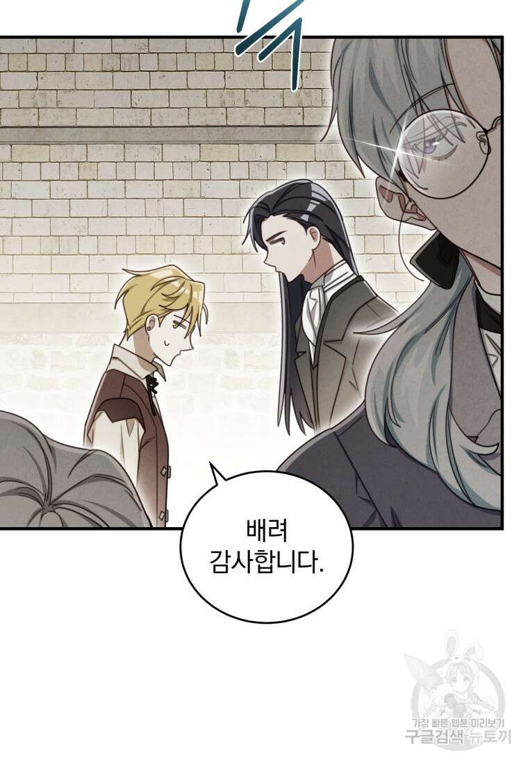 펜들턴 혁명 8화 57