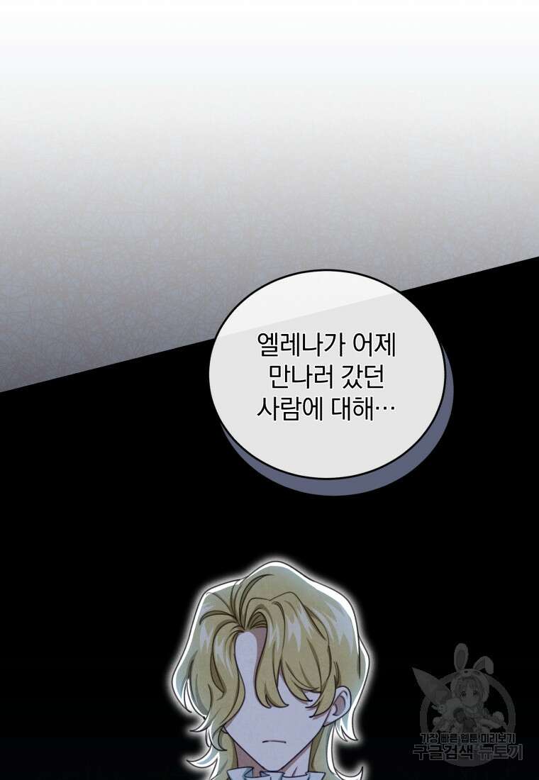 펜들턴 혁명 8화 59