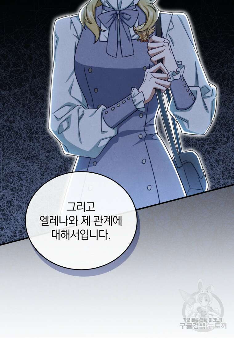 펜들턴 혁명 8화 60
