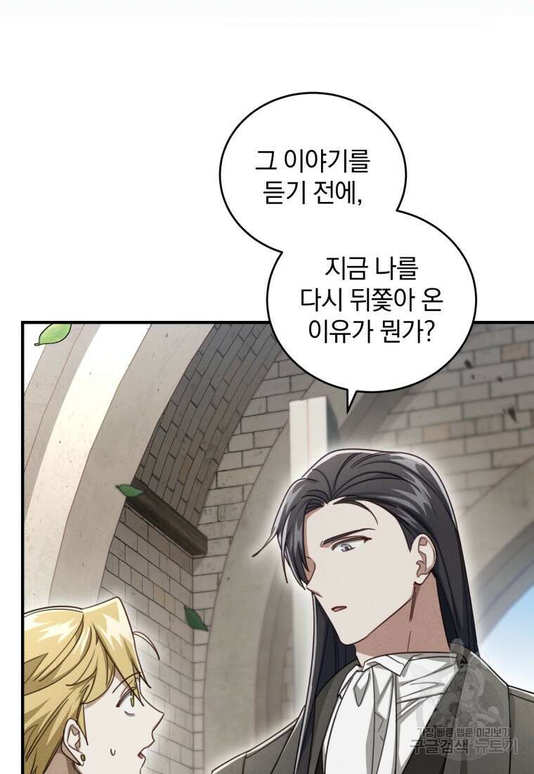 펜들턴 혁명 8화 61