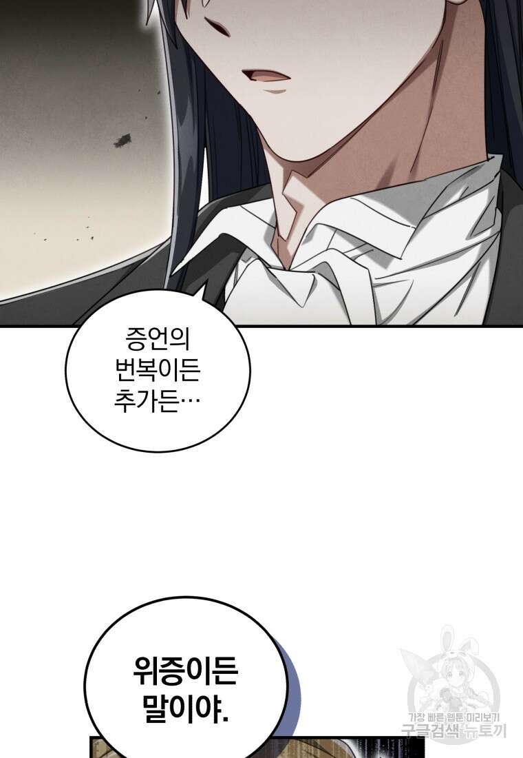 펜들턴 혁명 8화 63