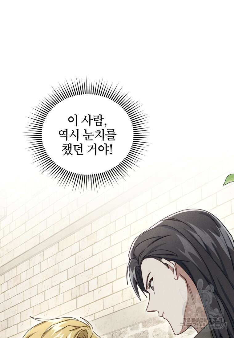 펜들턴 혁명 8화 65