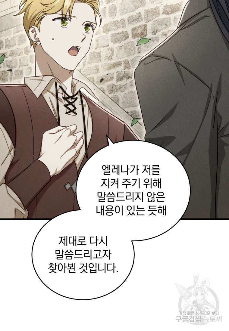 펜들턴 혁명 8화 66
