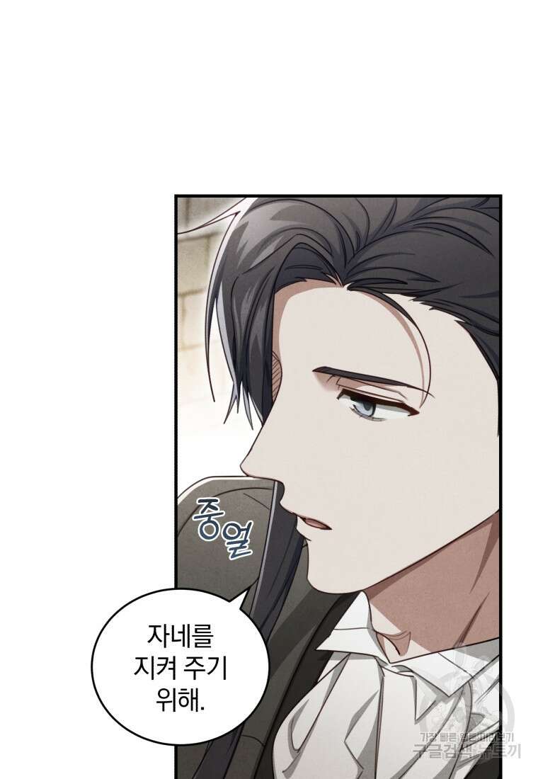 펜들턴 혁명 8화 67