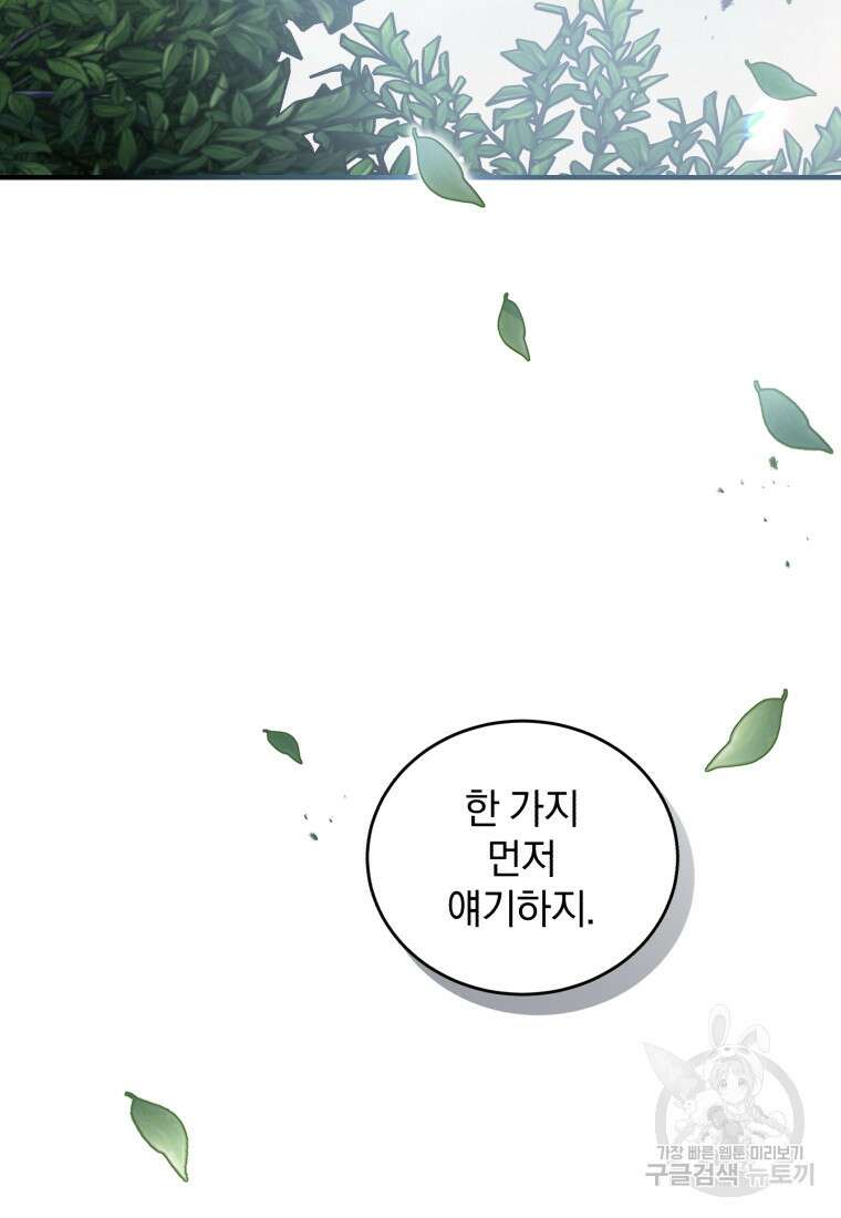 펜들턴 혁명 8화 69