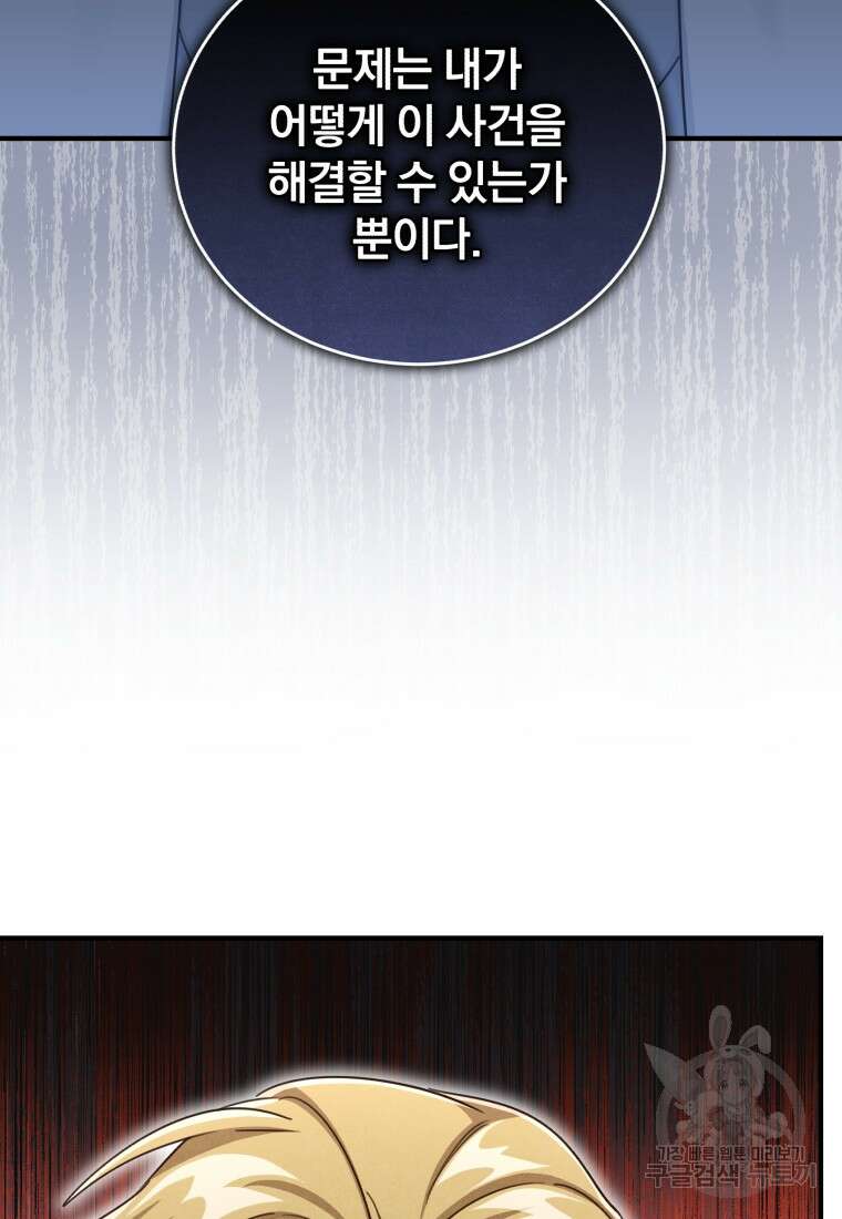 펜들턴 혁명 8화 72