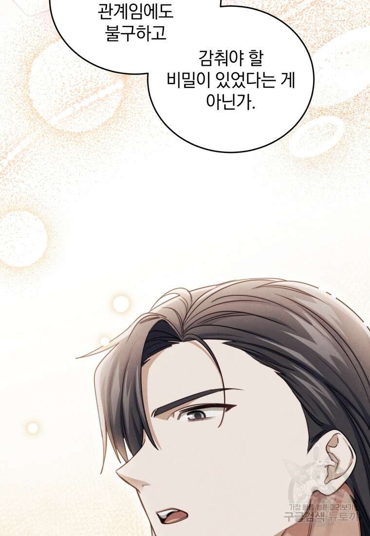 펜들턴 혁명 8화 77