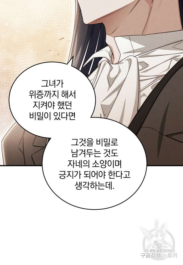 펜들턴 혁명 8화 78