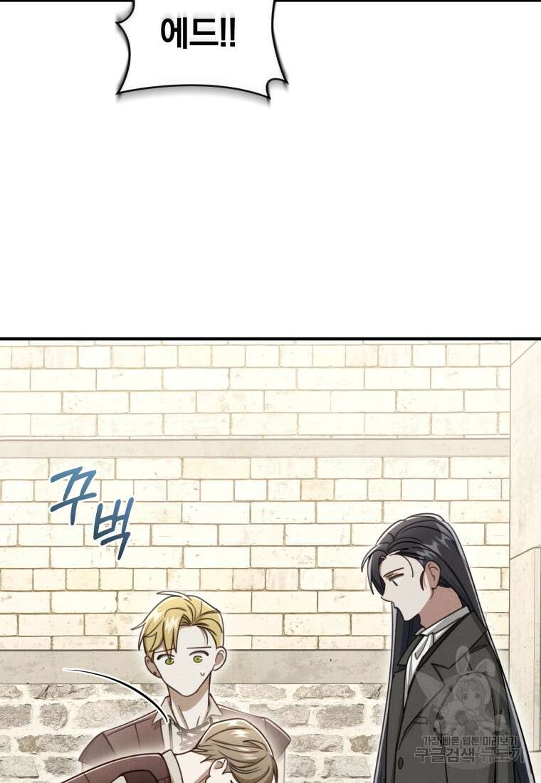 펜들턴 혁명 8화 80