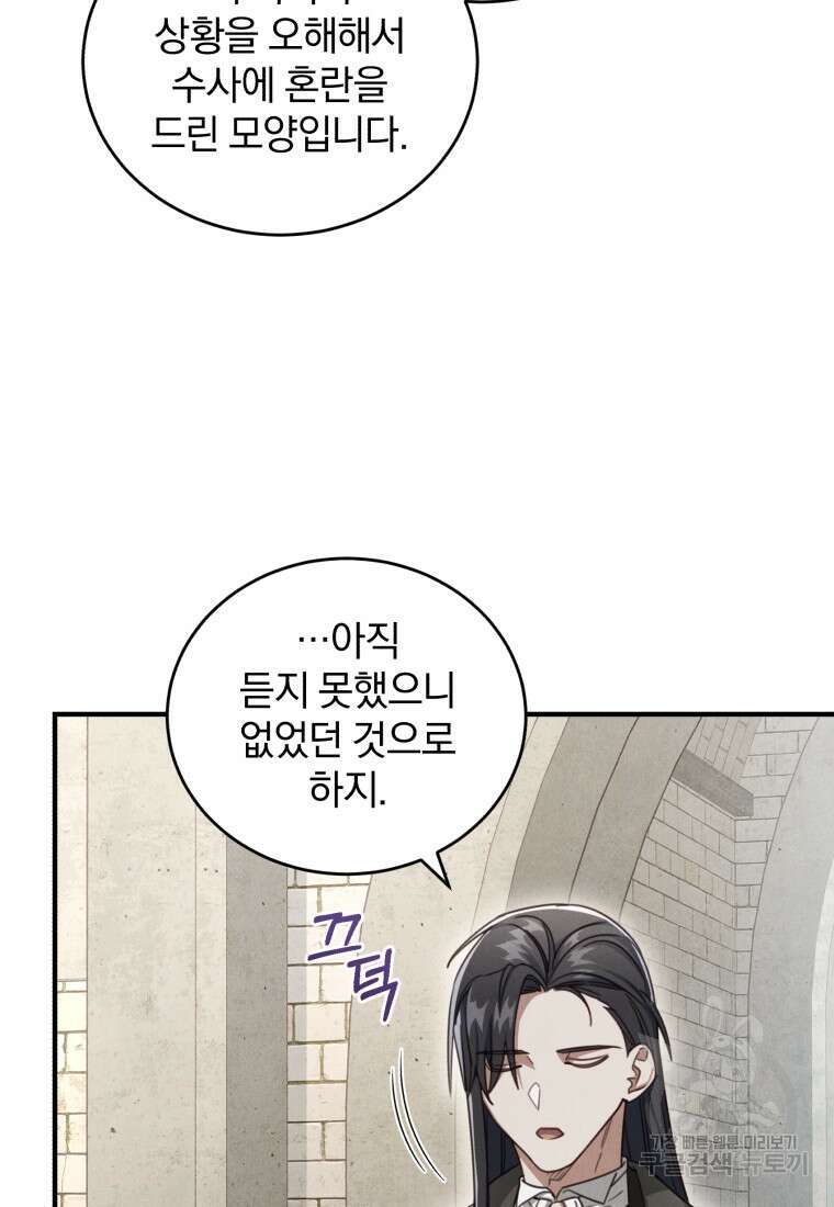 펜들턴 혁명 8화 83