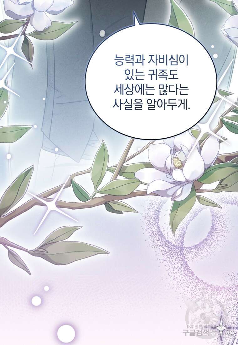 펜들턴 혁명 8화 90