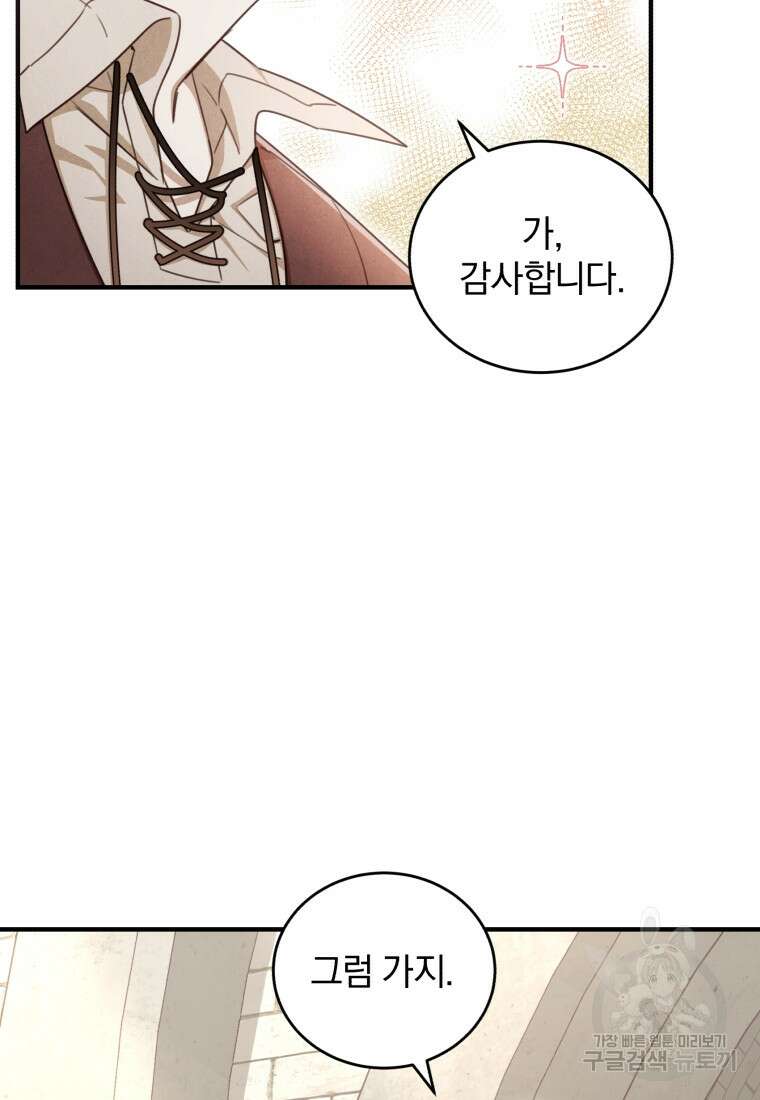 펜들턴 혁명 8화 94