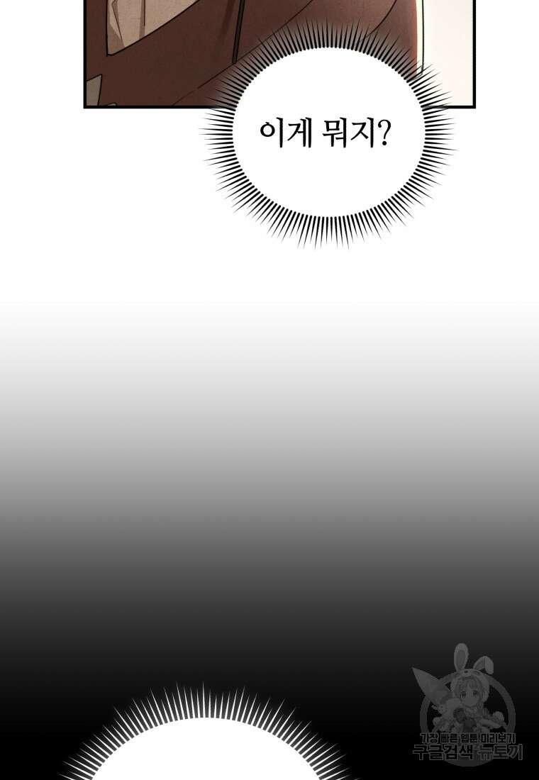 펜들턴 혁명 8화 97