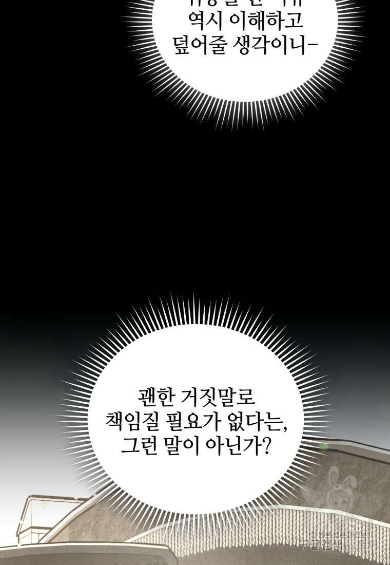 펜들턴 혁명 8화 99