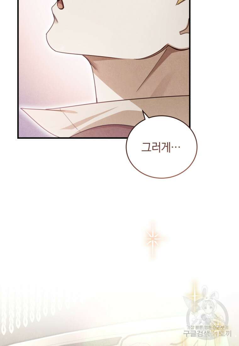 펜들턴 혁명 8화 105