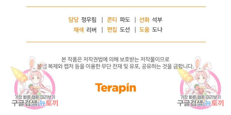 펜들턴 혁명 8화 110