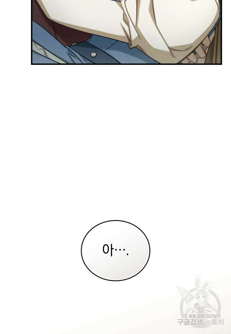 펜들턴 혁명 16화 2