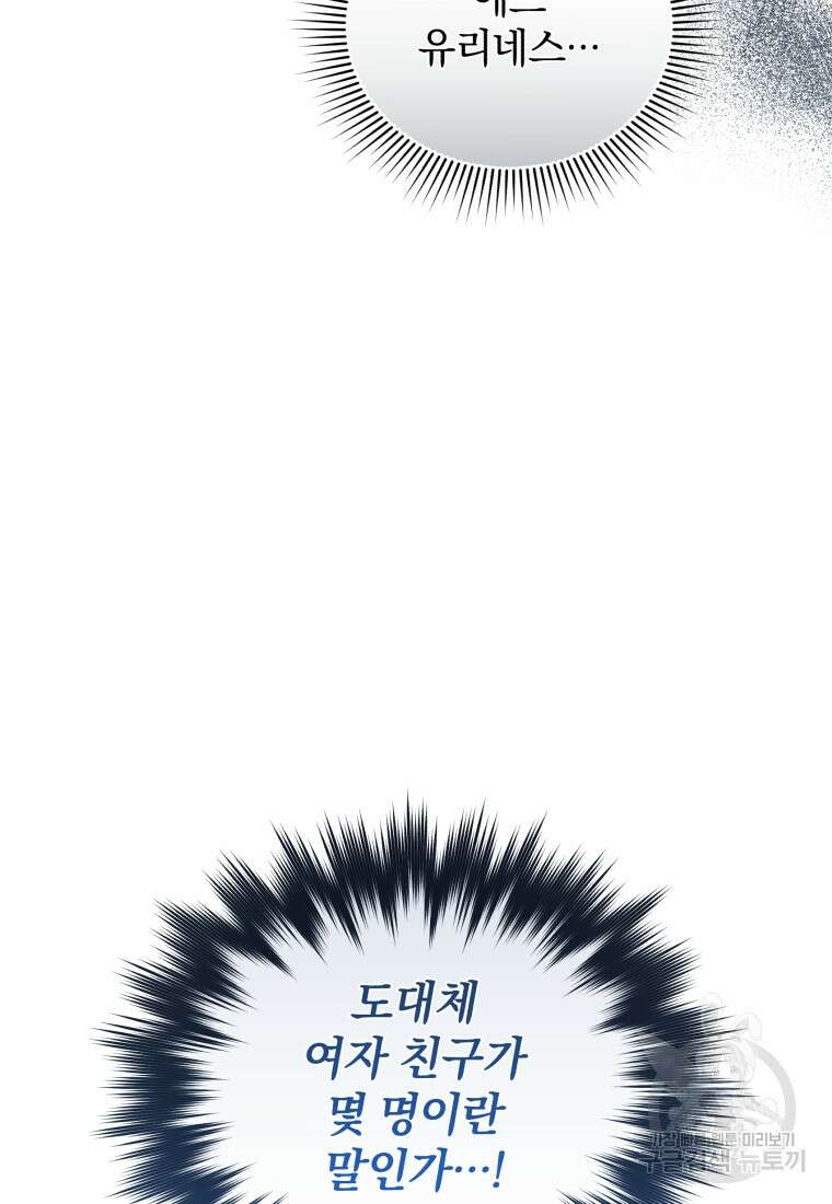 펜들턴 혁명 16화 7