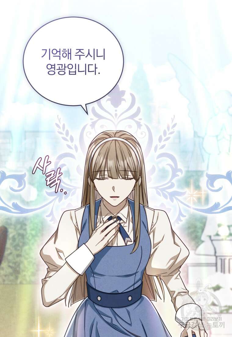 펜들턴 혁명 16화 13