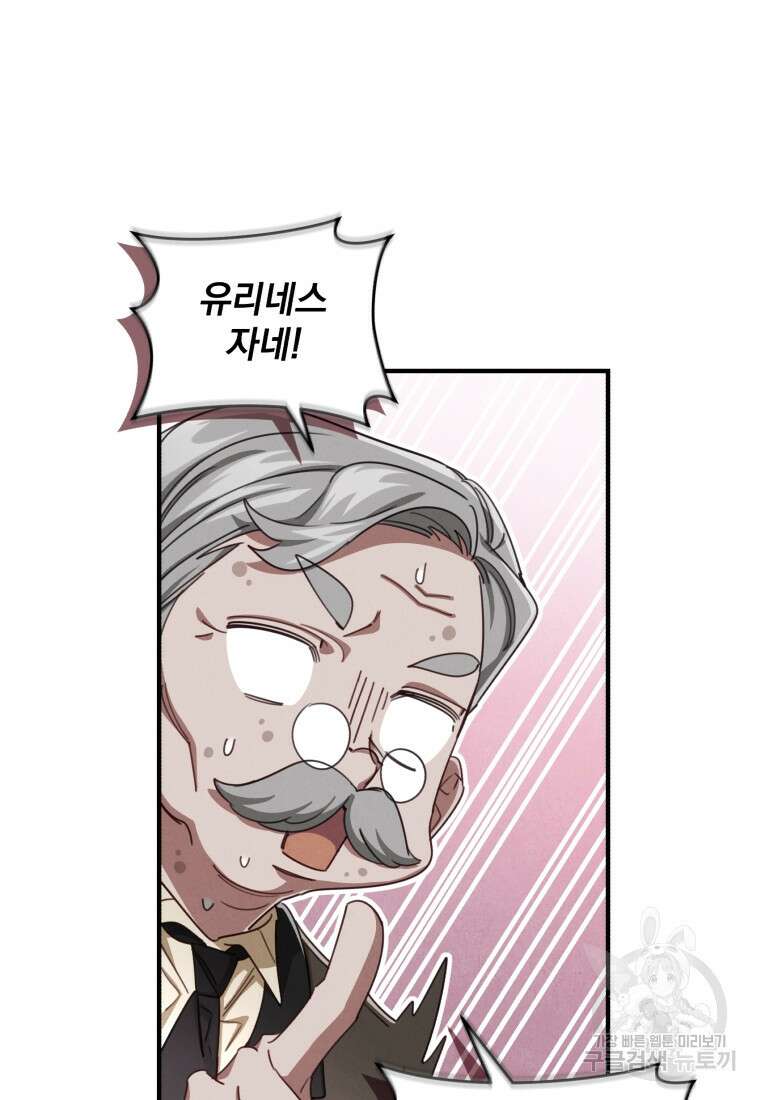 펜들턴 혁명 16화 16