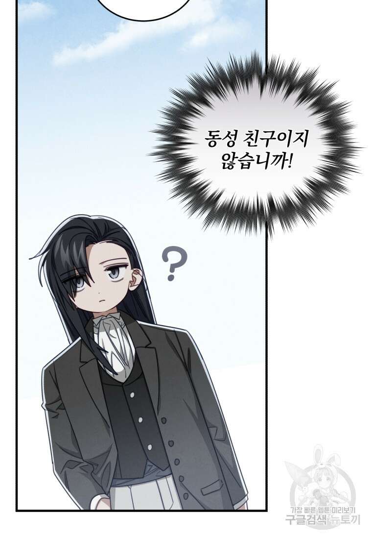 펜들턴 혁명 16화 20