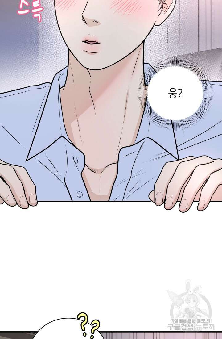 Over the moon(오버 더 문) 11화 6