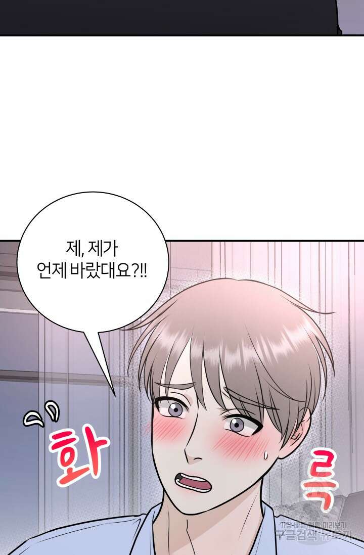 Over the moon(오버 더 문) 11화 9