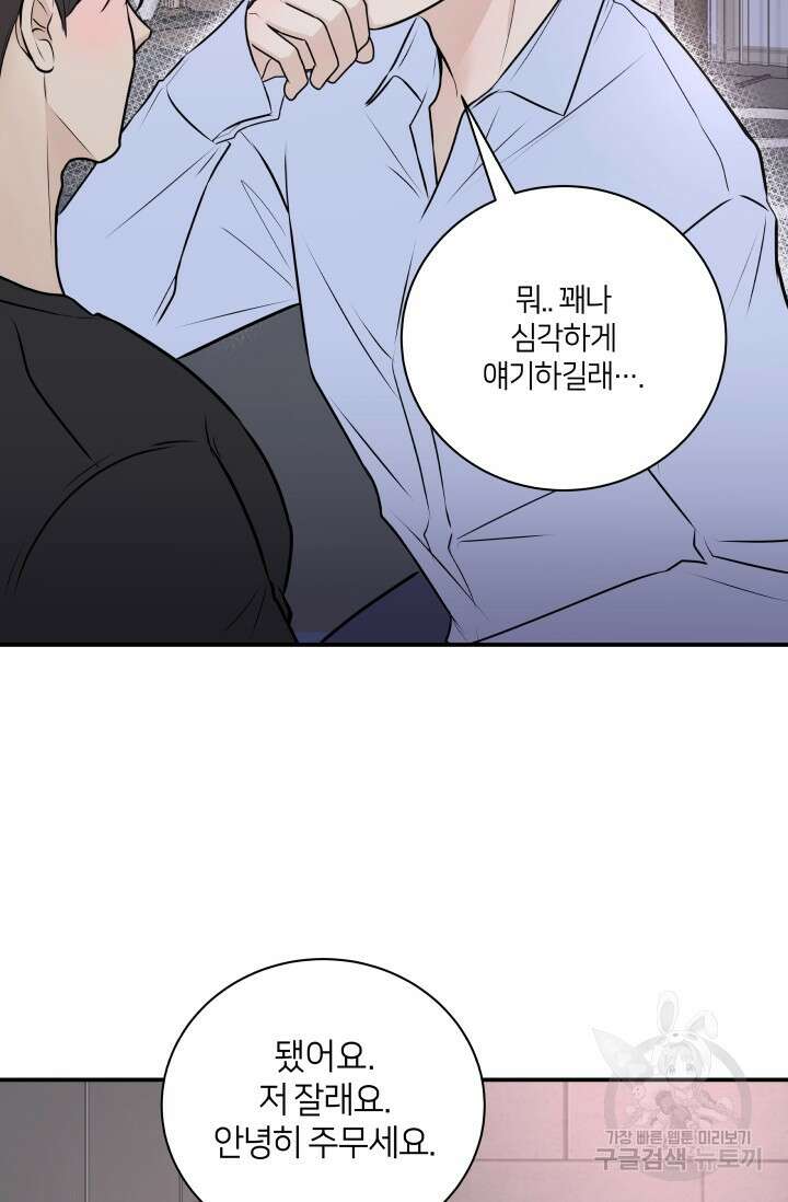 Over the moon(오버 더 문) 11화 11