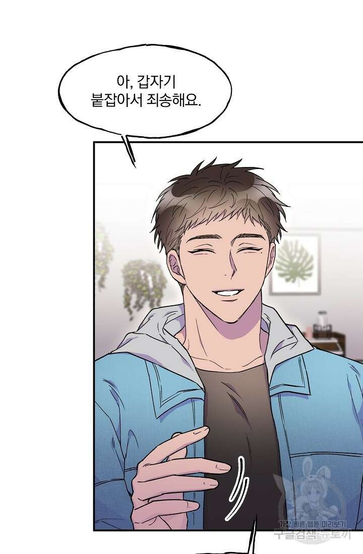 키스 앤드 데쓰 13화 6
