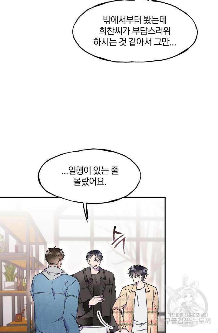 키스 앤드 데쓰 13화 7