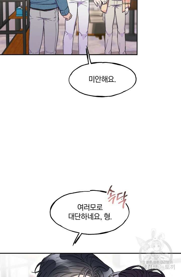 키스 앤드 데쓰 13화 8