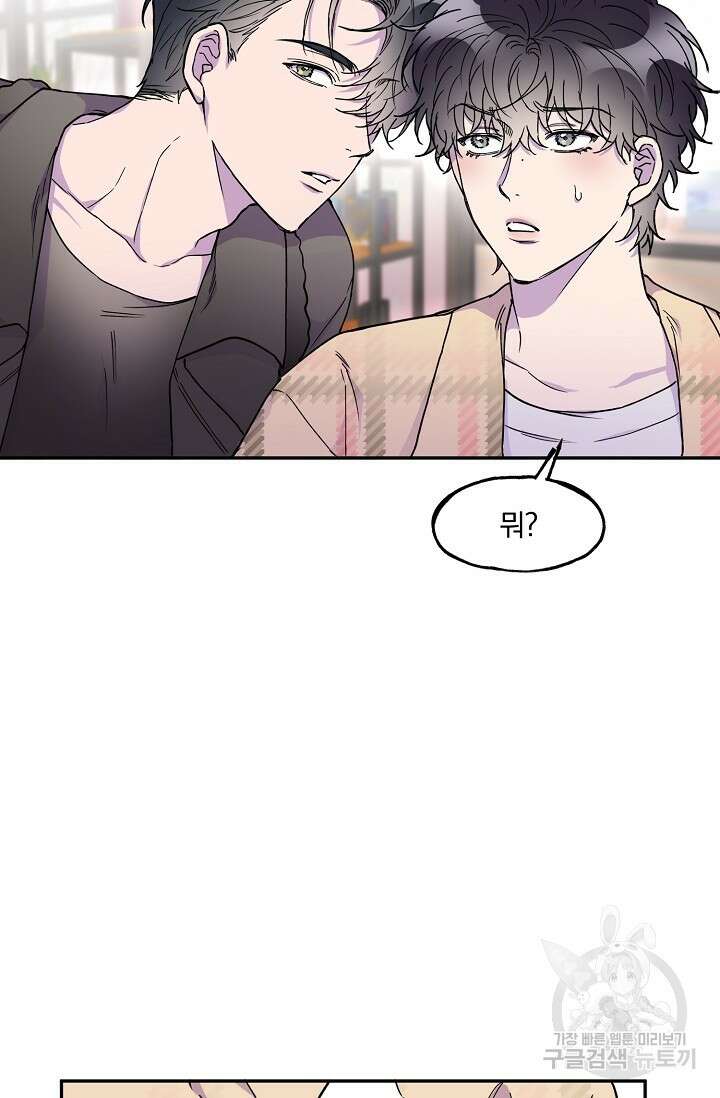 키스 앤드 데쓰 13화 9