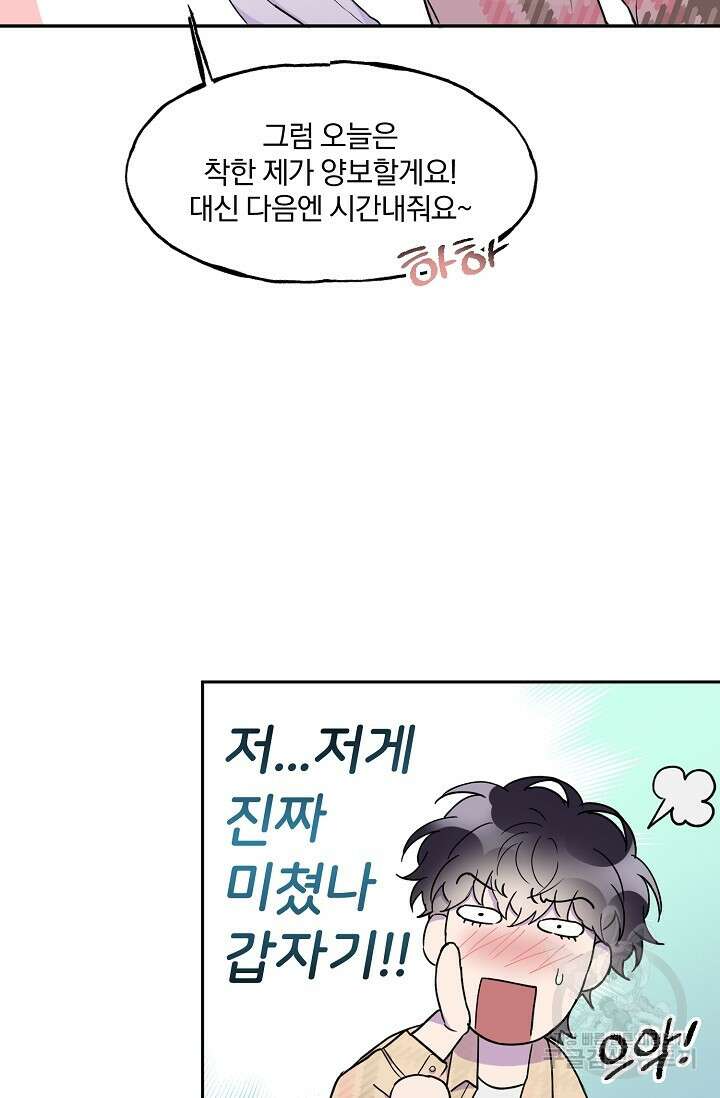 키스 앤드 데쓰 13화 13