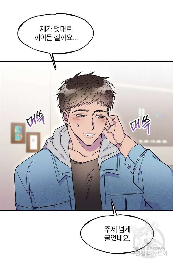키스 앤드 데쓰 13화 16