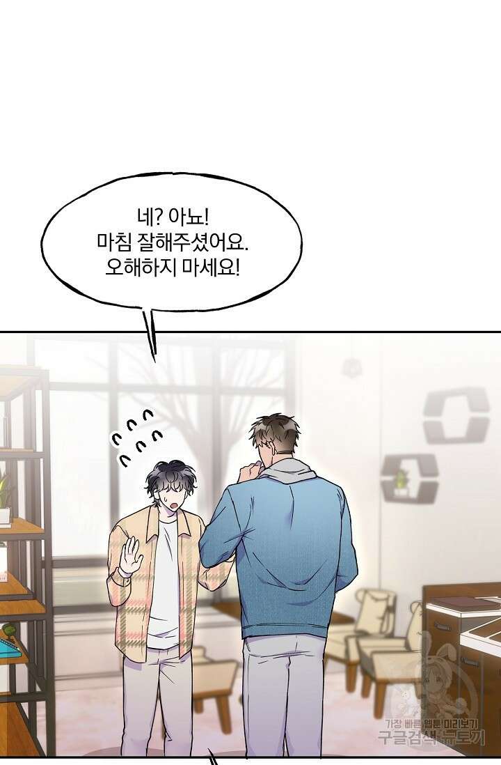 키스 앤드 데쓰 13화 17