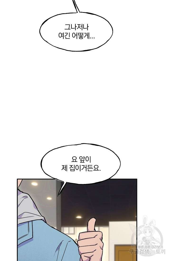 키스 앤드 데쓰 13화 18