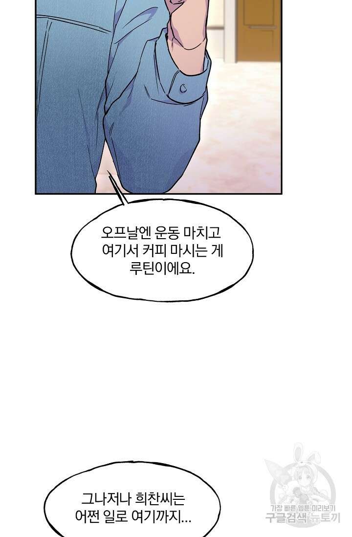 키스 앤드 데쓰 13화 19