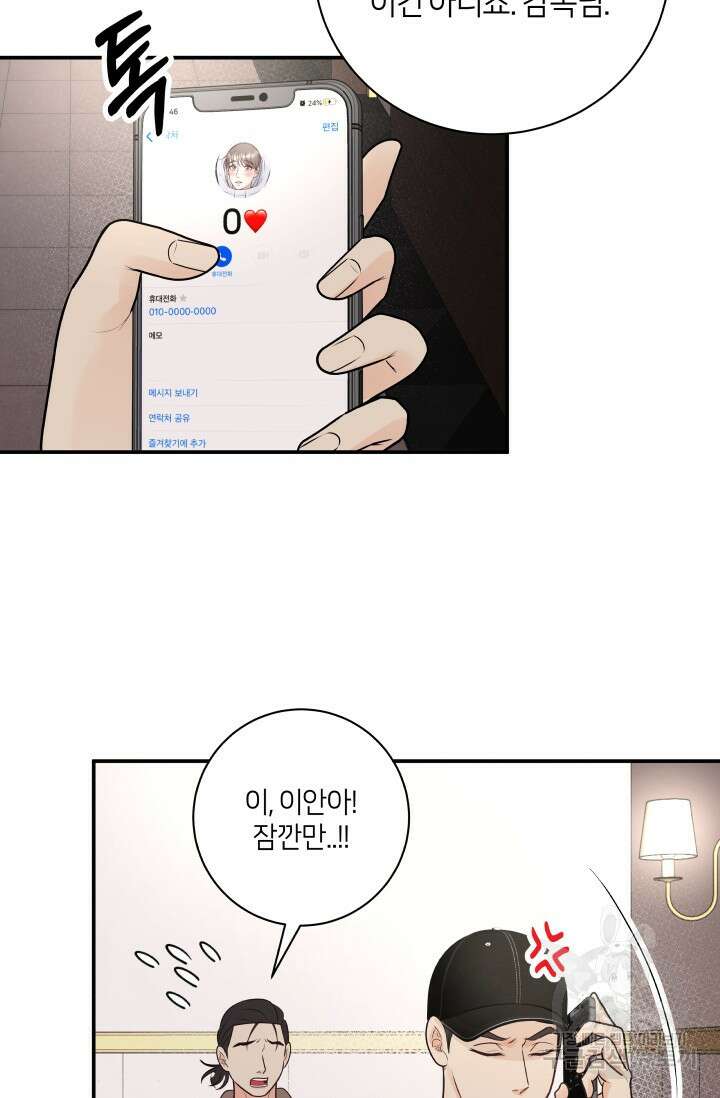 Over the moon(오버 더 문) 25화 3