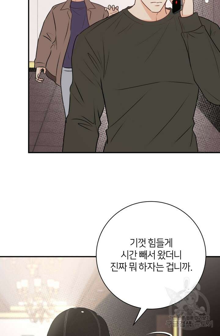 Over the moon(오버 더 문) 25화 4