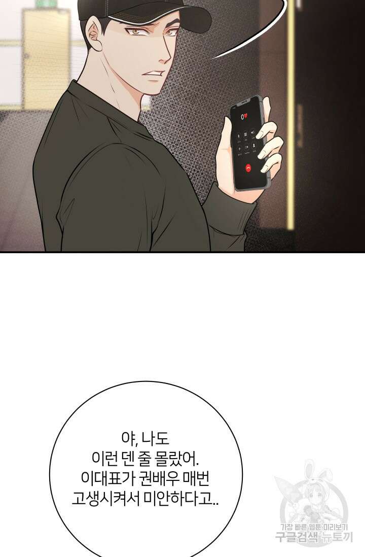 Over the moon(오버 더 문) 25화 5