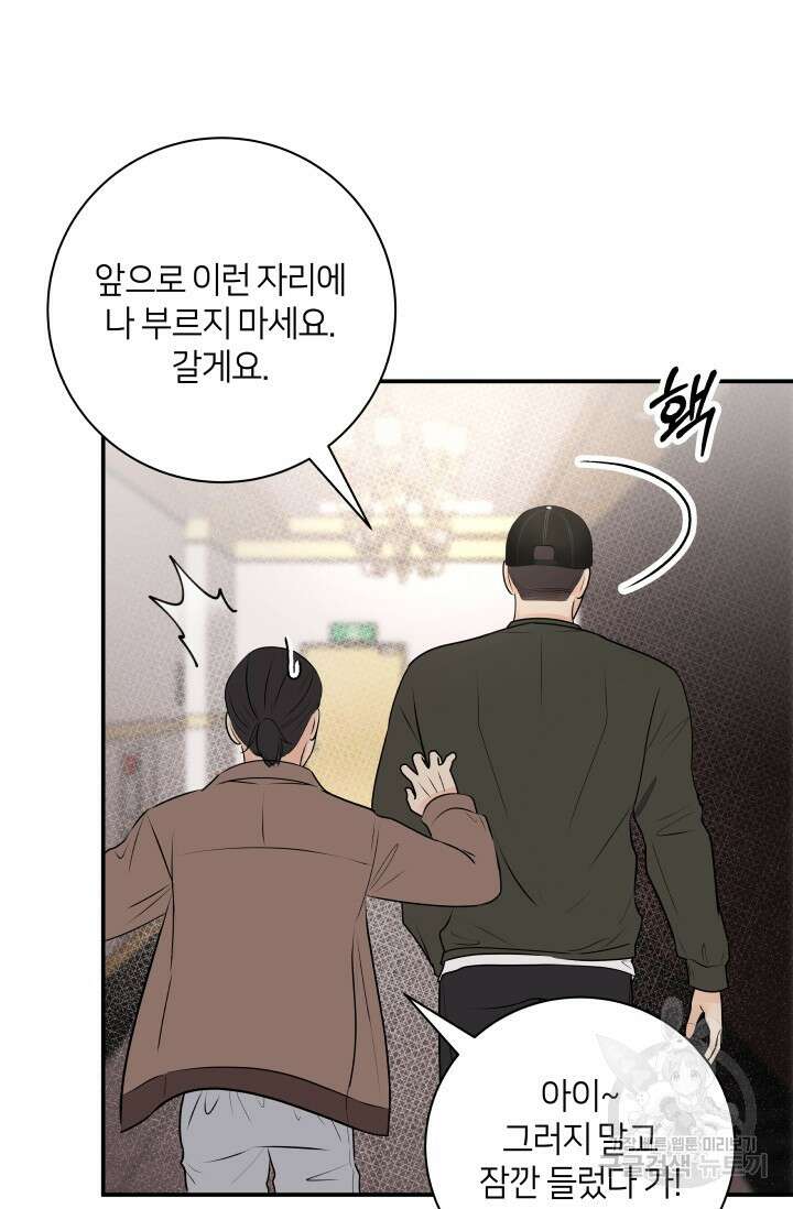 Over the moon(오버 더 문) 25화 7