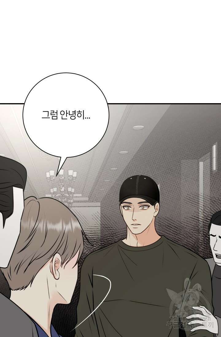 Over the moon(오버 더 문) 25화 12