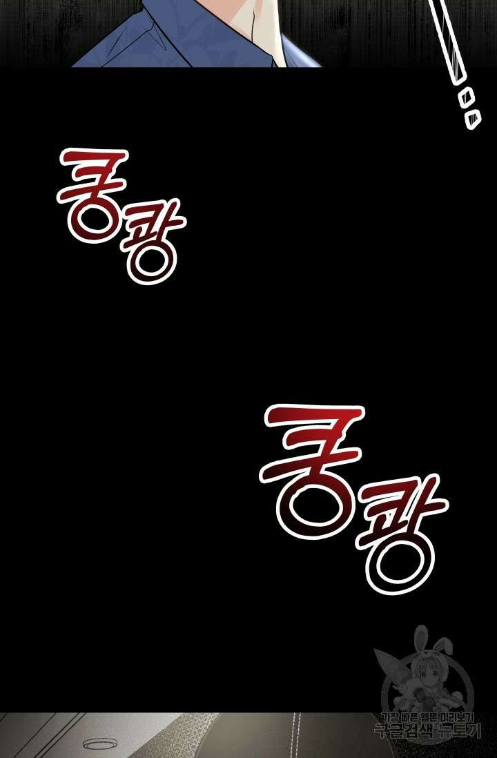 Over the moon(오버 더 문) 25화 14