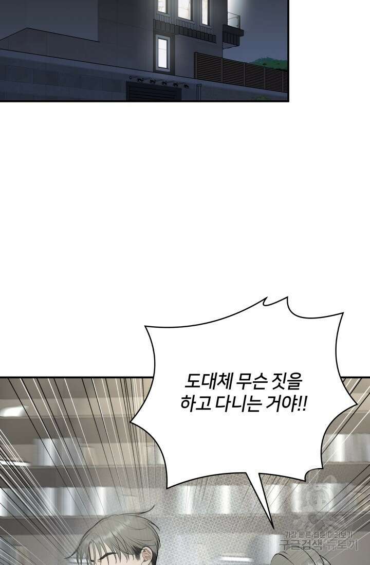 Over the moon(오버 더 문) 29화 2