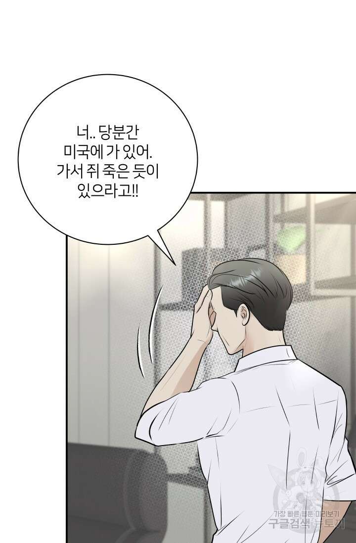 Over the moon(오버 더 문) 29화 4