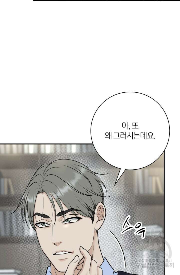 Over the moon(오버 더 문) 29화 5