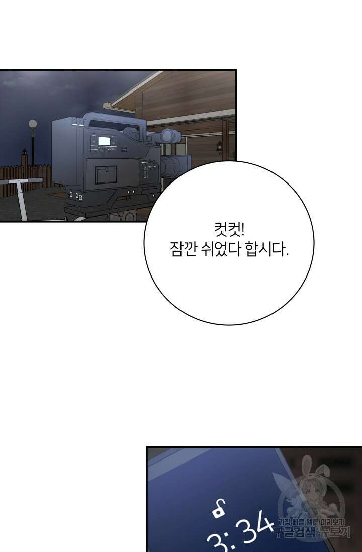 Over the moon(오버 더 문) 29화 12