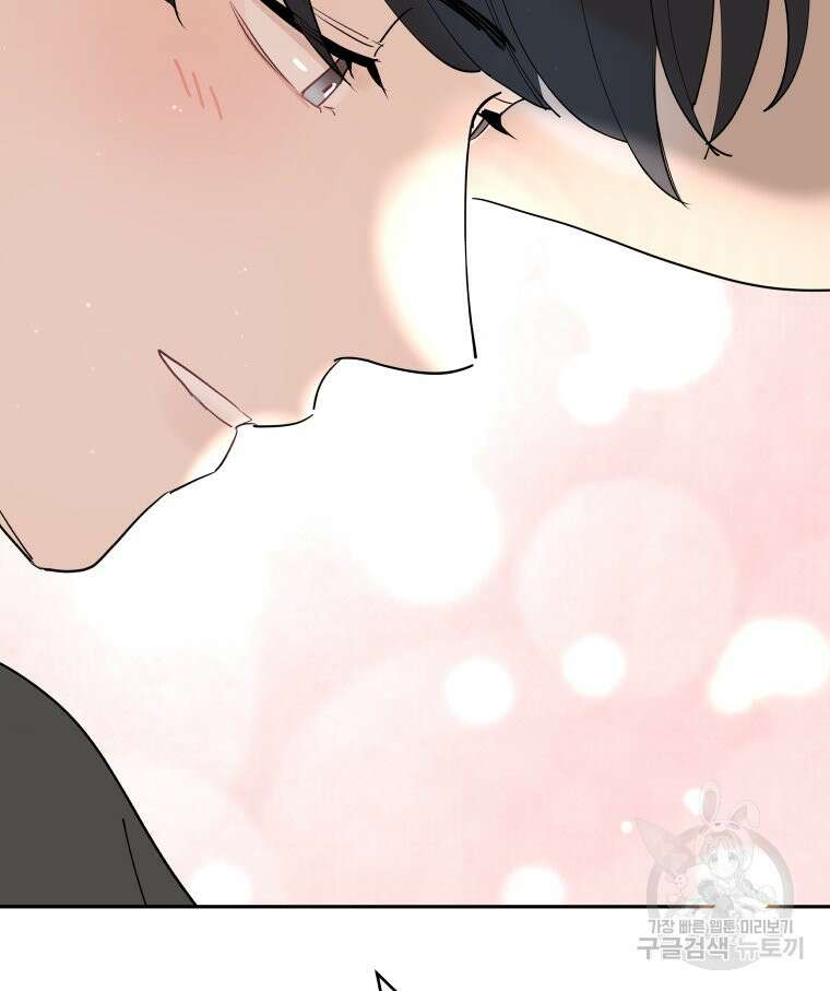 겜돌이를 공략하라 23화 7